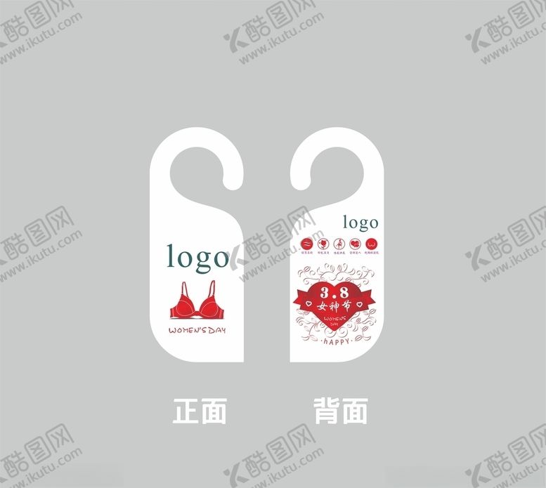 编号：15255610292306375804【酷图网】源文件下载-三八节衣架卡