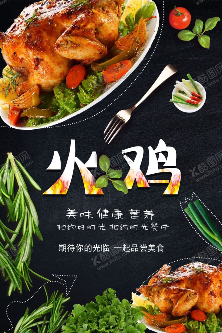 编号：97931901270615351598【酷图网】源文件下载-火鸡