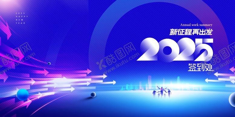 编号：26454302061931424549【酷图网】源文件下载-蛇年新年春节元旦年会展板海报