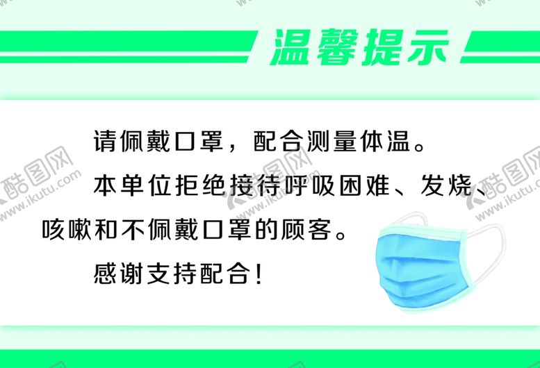 编号：96916410060354172466【酷图网】源文件下载-温馨提示