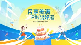 中秋活动主视觉背景板