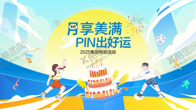 编号：30485104071940145848【酷图网】源文件下载-中秋活动主视觉背景板