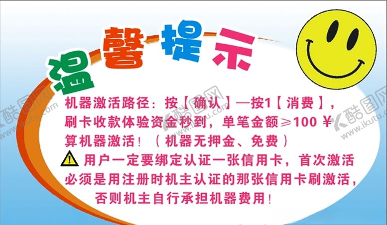 编号：70490107081111016850【酷图网】源文件下载-温馨提示