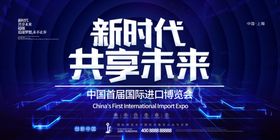 新时代共享未来