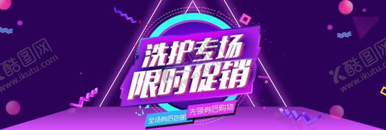 编号：93008905142223519021【酷图网】源文件下载-洗护专场