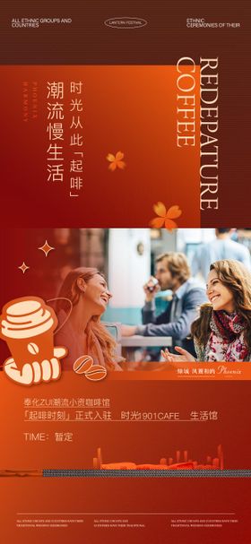 咖啡奶茶开业 