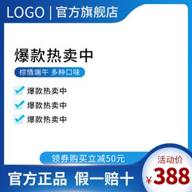 淘宝主图模板