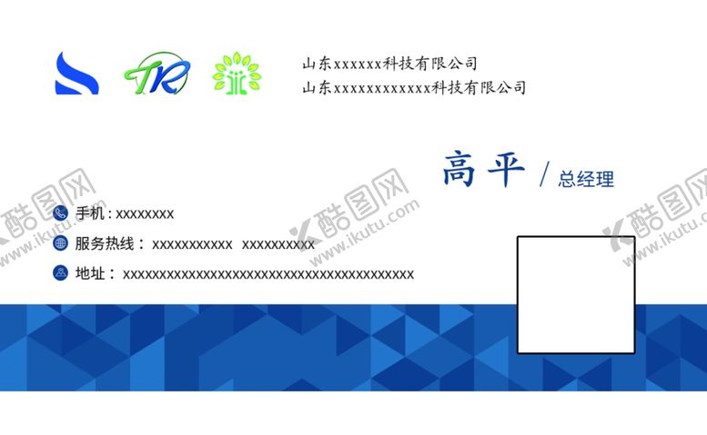编号：96512709141816114080【酷图网】源文件下载-个人企业名片