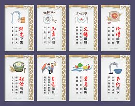 食堂文化