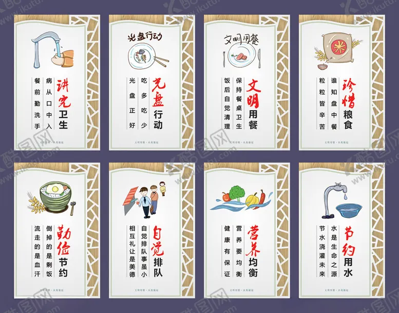 编号：66950906291850203794【酷图网】源文件下载-食堂文化