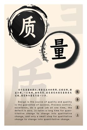 企业文化展板素材促销背景办公白领