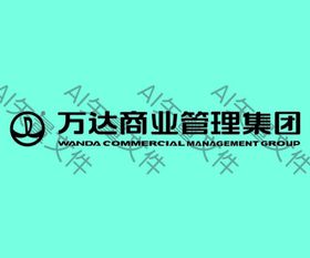 万达标志标识LOGO矢量