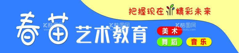 编号：93685009161813106972【酷图网】源文件下载-幼儿园门头