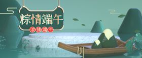 端午节banner