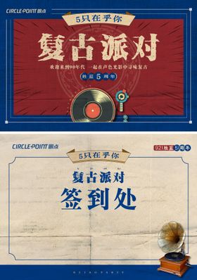 90年代复古生活元素图片