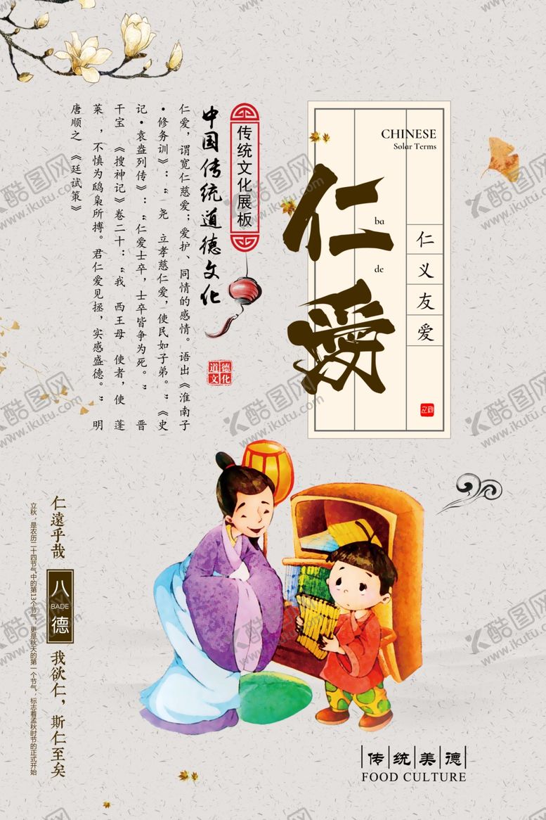 编号：29467701181915142969【酷图网】源文件下载-校园文化标语