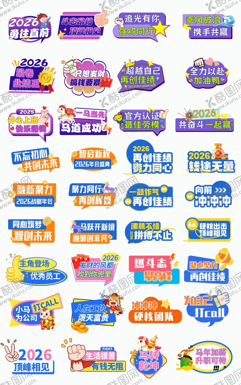 编号：93920704051459243801【酷图网】源文件下载-2026励志手举牌