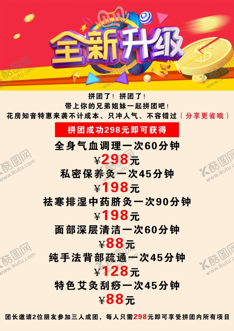 编号：94684401121834314442【酷图网】源文件下载-花房知音特惠