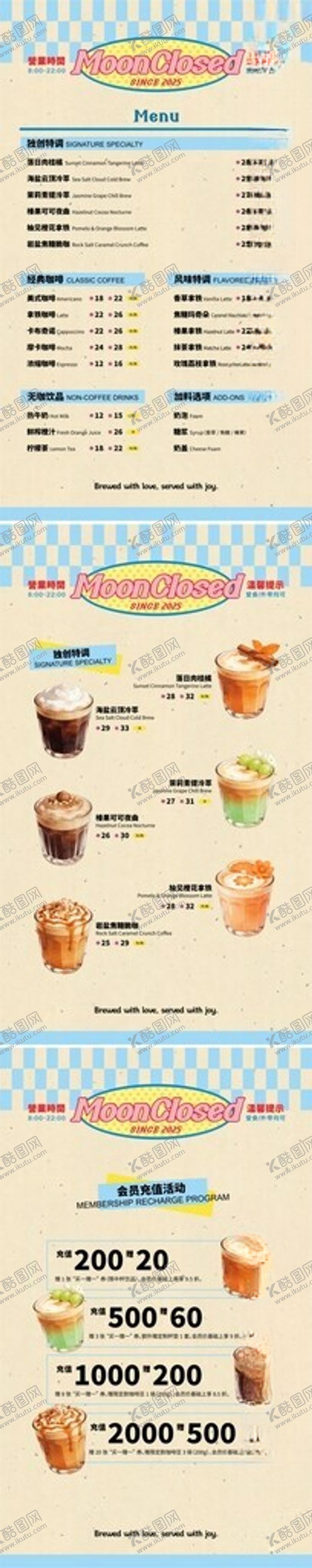 编号：24813104211246192095【酷图网】源文件下载-咖啡厅价格牌