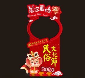 拍照相框