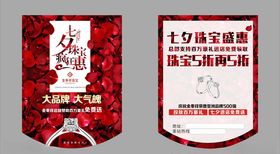 汇祥珠宝