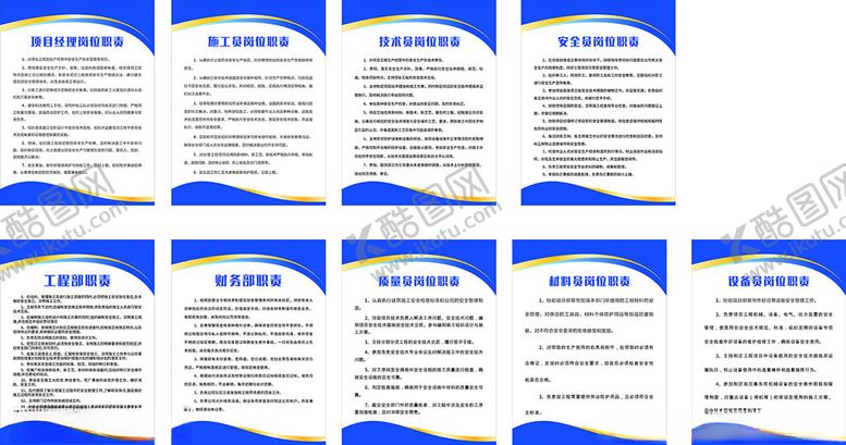 编号：29029401262259481981【酷图网】源文件下载-工地制度