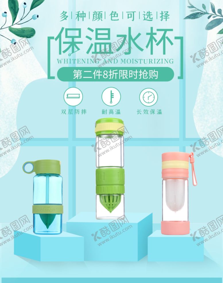 编号：66109605151827389788【酷图网】源文件下载-保温水杯