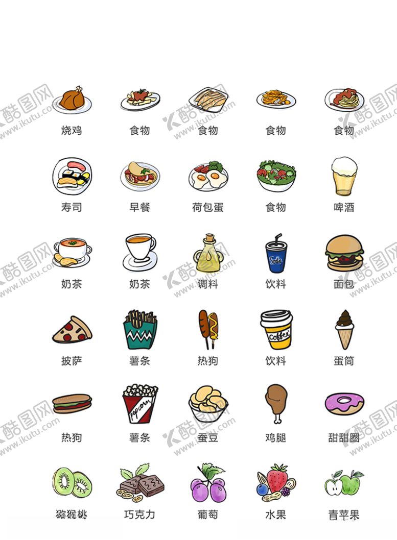 编号：77233407031333094979【酷图网】源文件下载-美食图标食品图标餐饮图标
