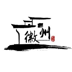 徽派