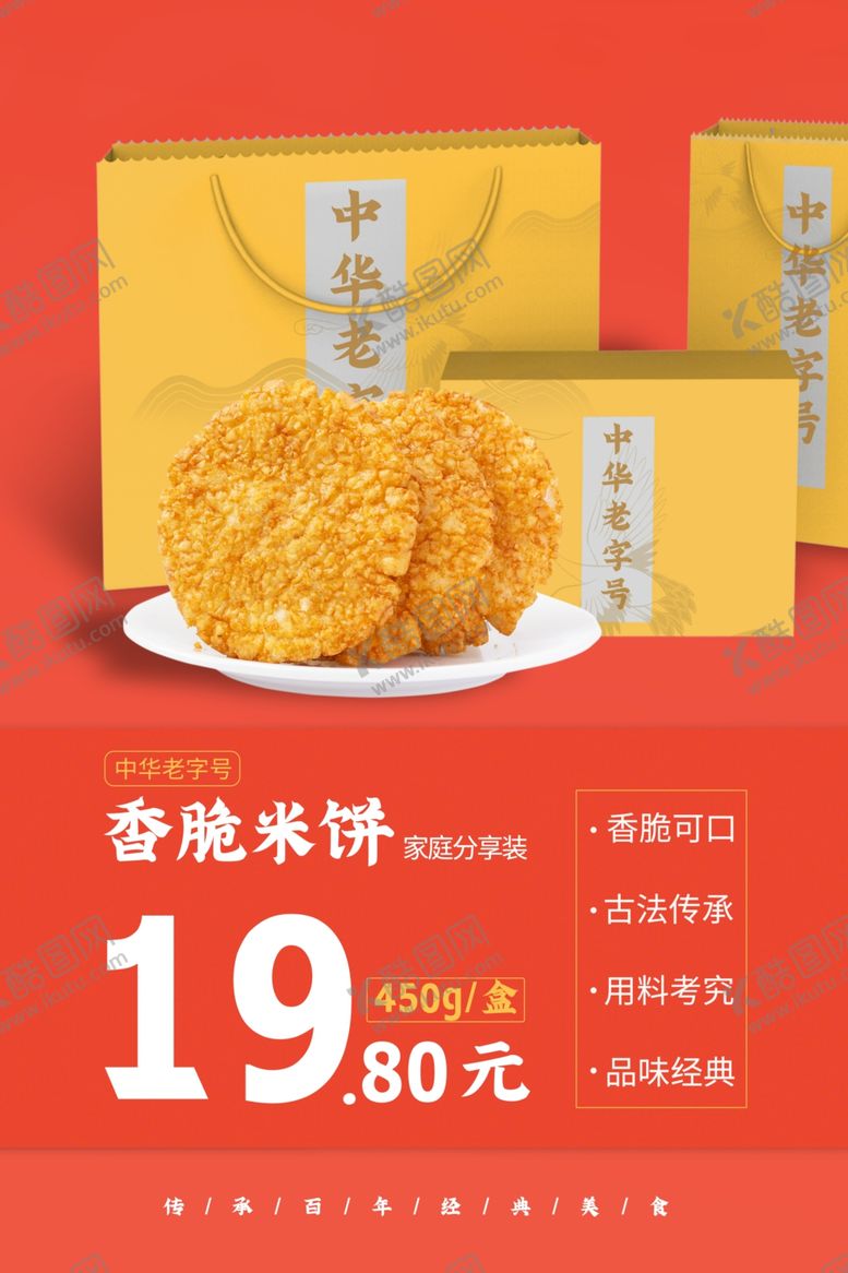 编号：43951206240410294346【酷图网】源文件下载-美食海报