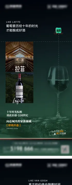 地产艺术样板间开放系列单图