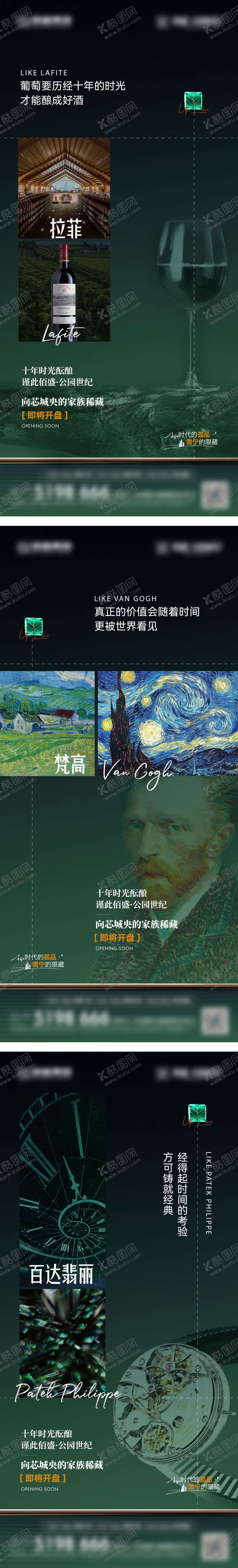 编号：43185506160123267664【酷图网】源文件下载-地产艺术样板间开放系列单图
