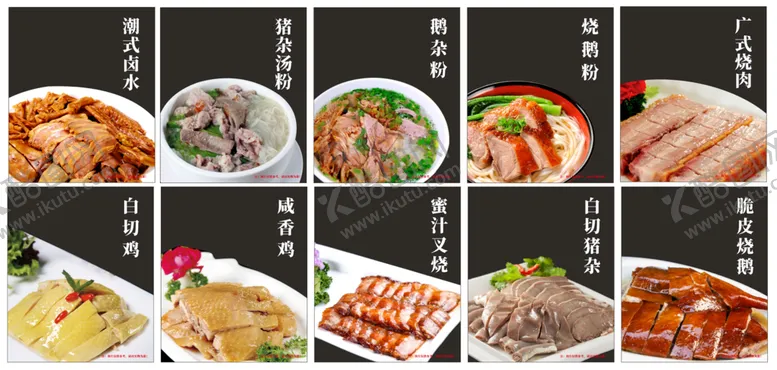 编号：23348711012006269998【酷图网】源文件下载-粤菜
