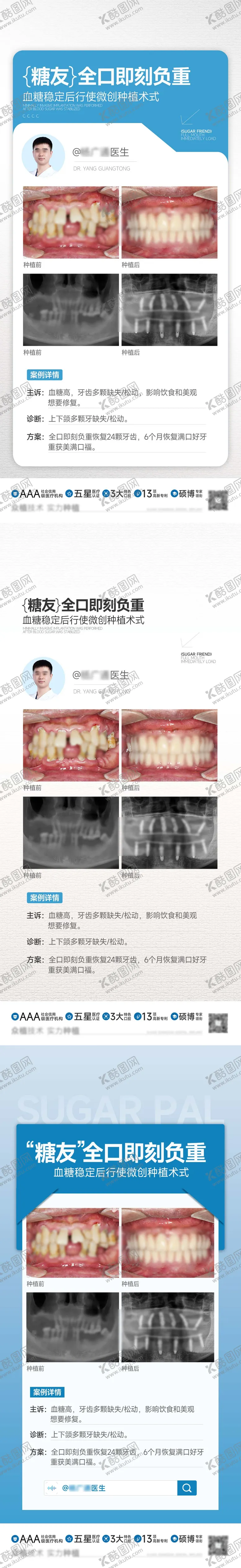 编号：62407212050457589905【酷图网】源文件下载-案例科普海报