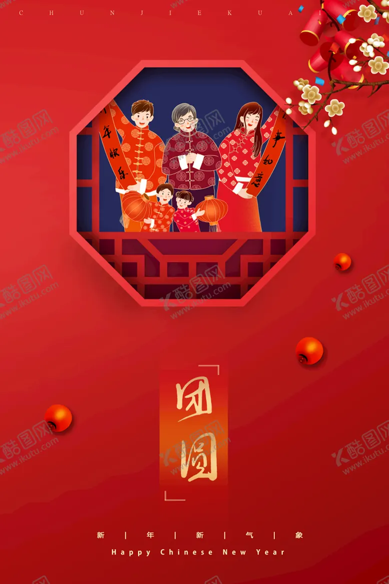 编号：63085710010046344628【酷图网】源文件下载-虎年