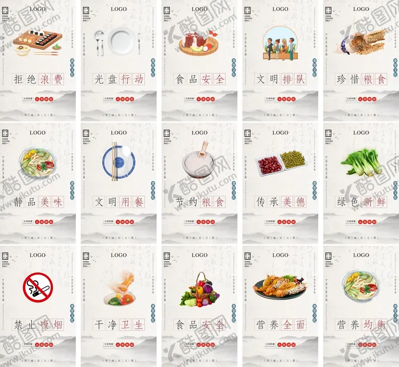 编号：91408309180653152601【酷图网】源文件下载-食堂文化看板