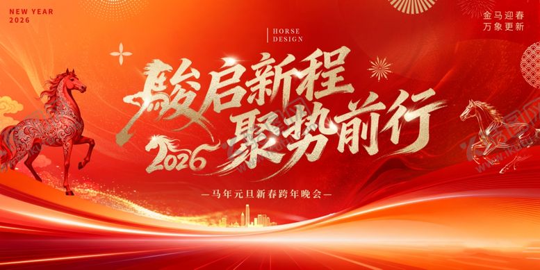 编号：71748304051309522042【酷图网】源文件下载-元旦晚会