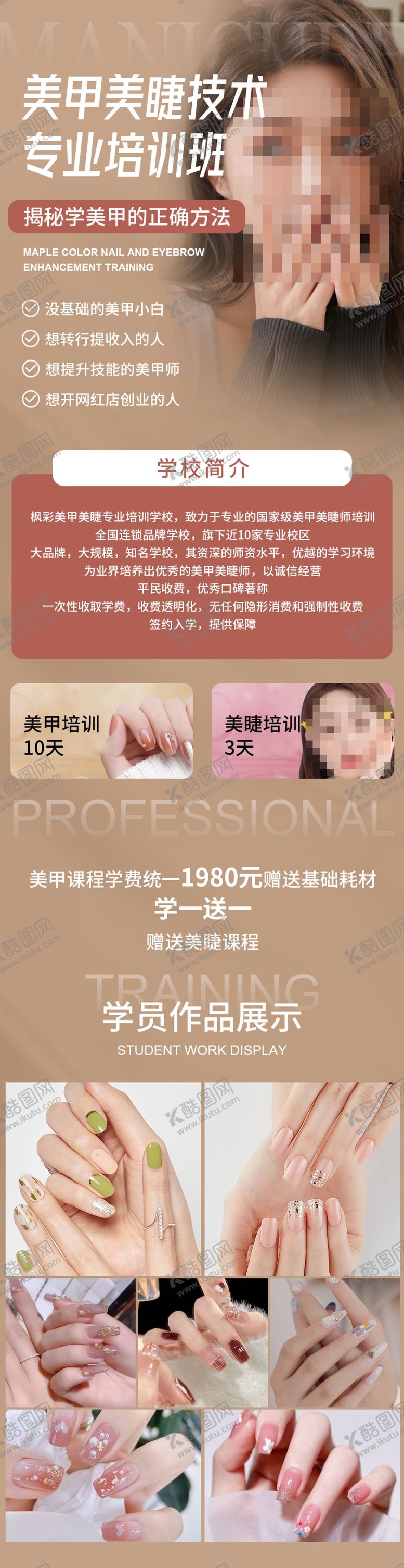 编号：03976810011956170843【酷图网】源文件下载-长图设计