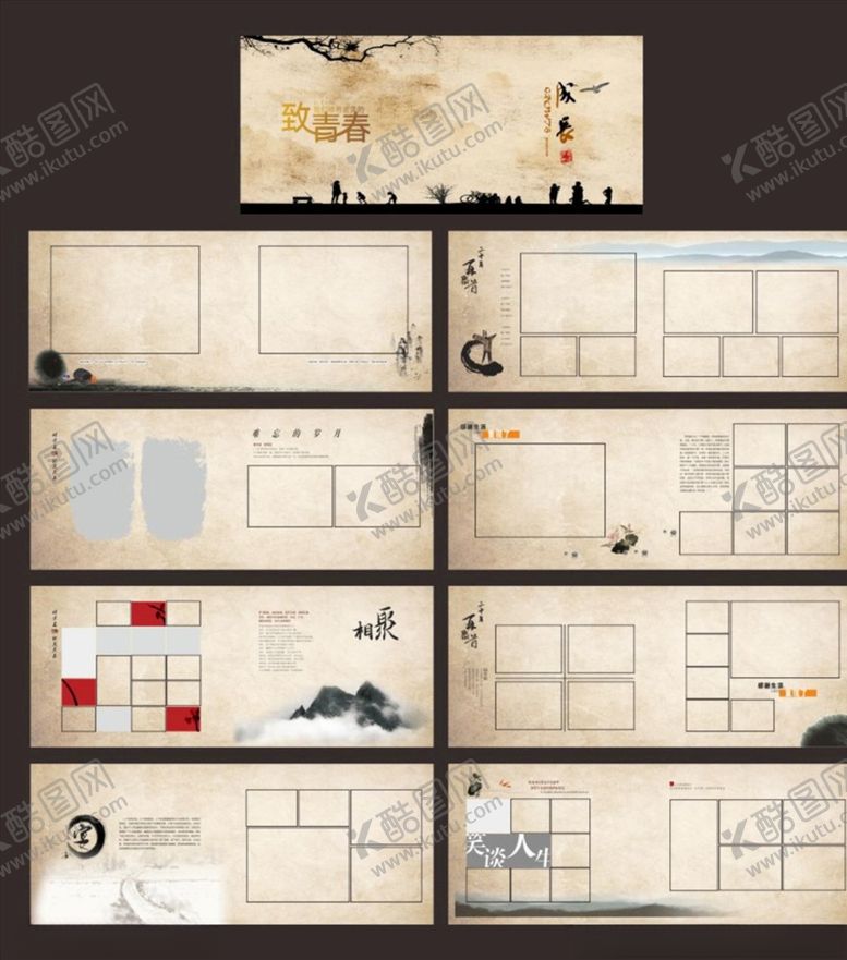 编号：23150009282033348131【酷图网】源文件下载-同学录