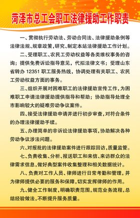 职工工会文化