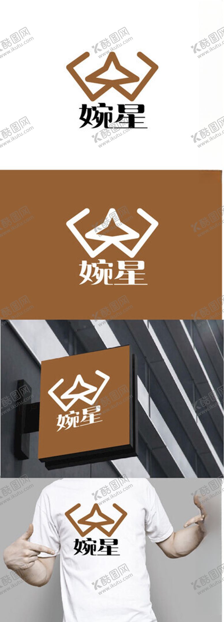 编号：35845201310721363364【酷图网】源文件下载-包业标识设计