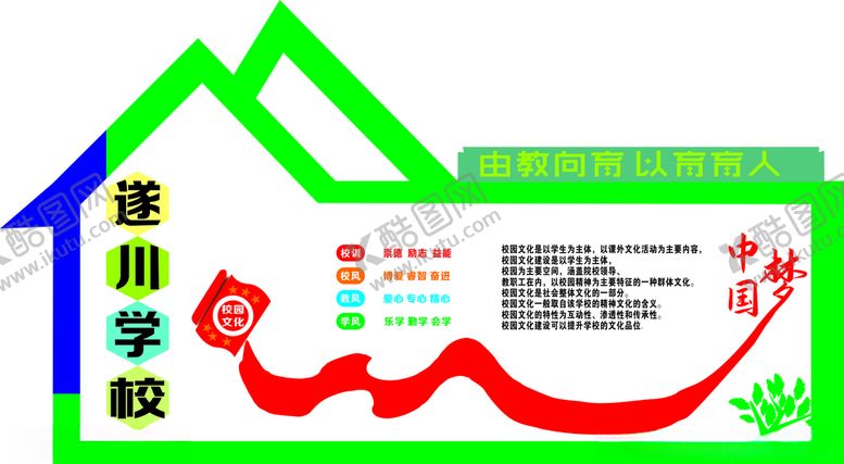 编号：97657603141741355991【酷图网】源文件下载-校园学校
