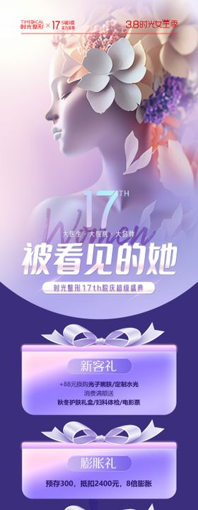 周年庆政策海报