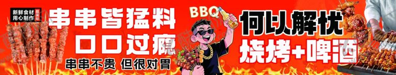 编号：15213711020327178477【酷图网】源文件下载-烧烤啤酒