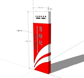 导视牌su景观设计标识