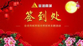 左对齐活动签到处