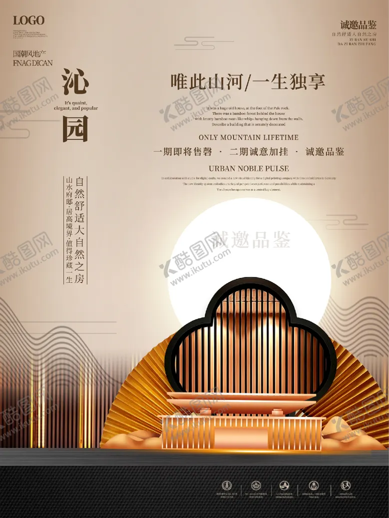 编号：56491710111238339028【酷图网】源文件下载-地产