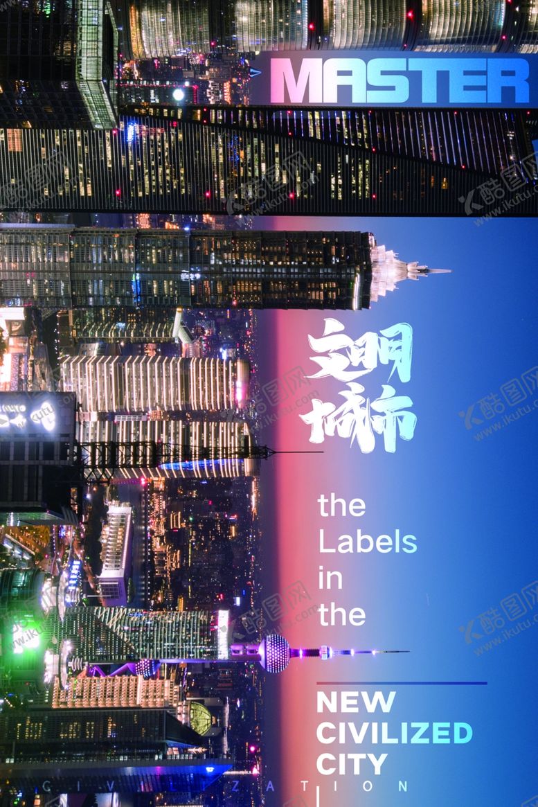 编号：54177909191405135918【酷图网】源文件下载-文明城市