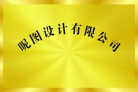 铜牌