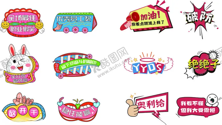 编号：48288402240550228731【酷图网】源文件下载-手举牌